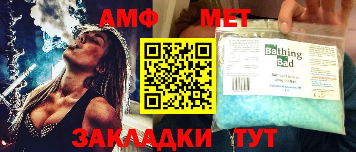 Amphetamine 98%  Вход с VPN  Пугачёв 