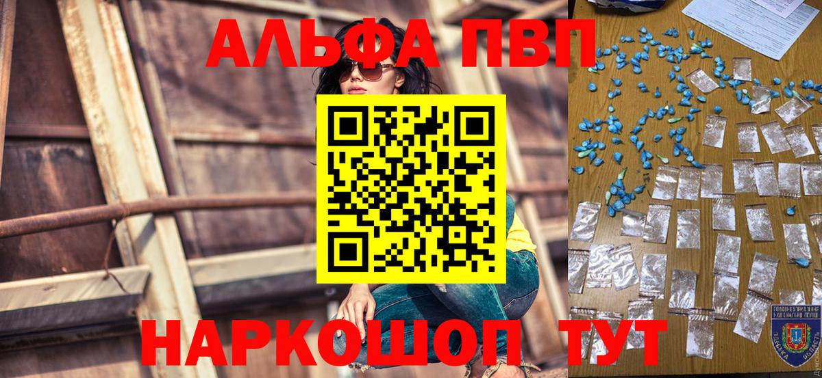 А ПВП Соль  APVP крисы CK  Пугачёв  Alfa_PVP мука  Вход с VPN 