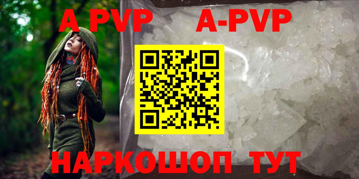 A PVP VHQ Пугачёв