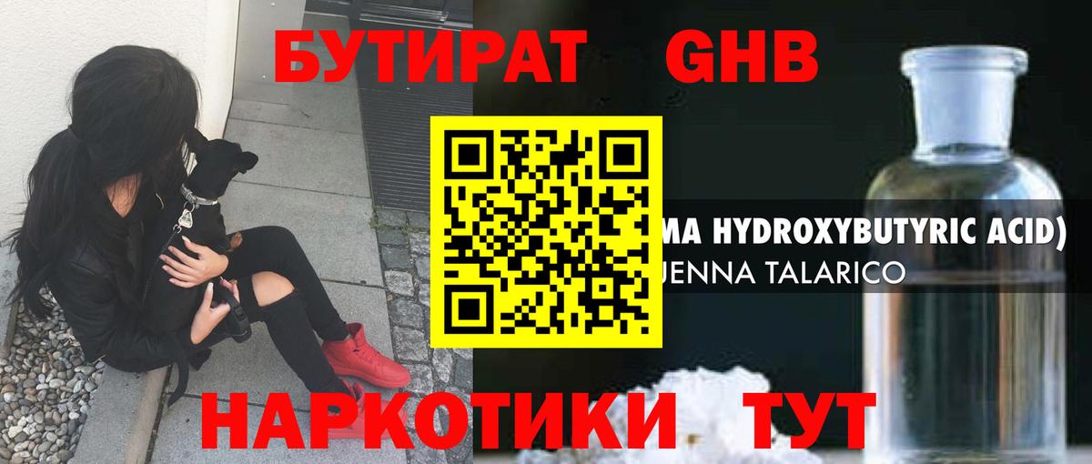 БУТИРАТ оксана Пугачёв