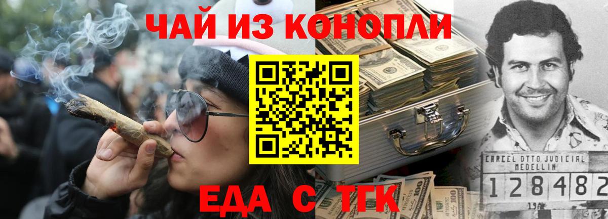 Пугачёв  Cannafood марихуана  Вход с VPN 