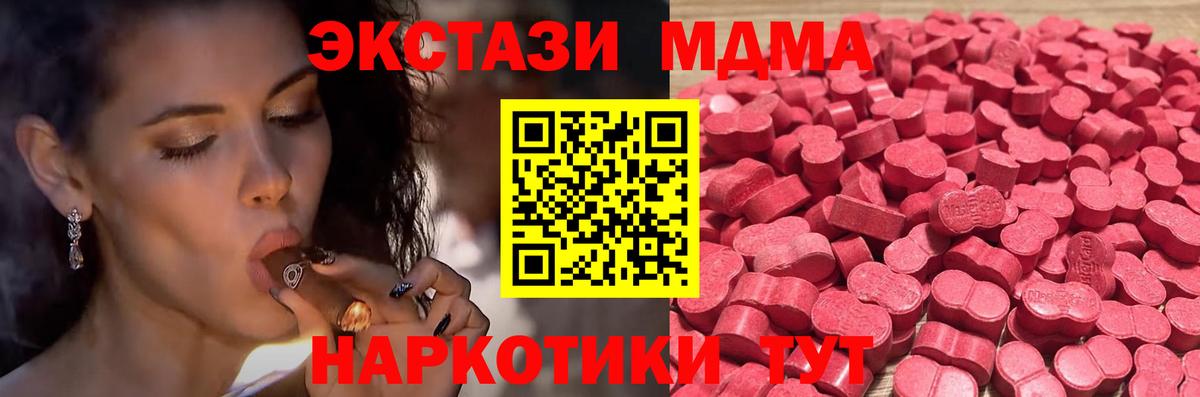 Ecstasy TESLA  Вход с VPN  Ecstasy  Пугачёв 