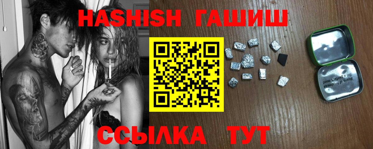 ГАШИШ Cannabis Пугачёв