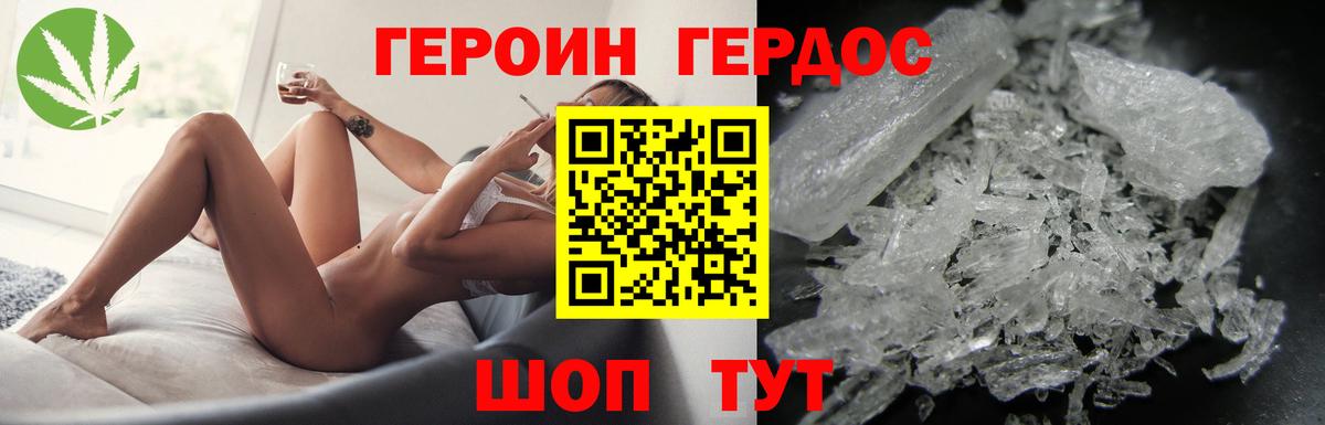 Героин VHQ  Вход с VPN  Пугачёв 