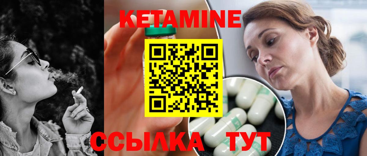 КЕТАМИН ketamine Пугачёв