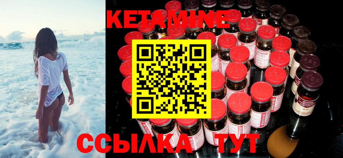 КЕТАМИН VHQ  Кетамин ketamine  Пугачёв  МЕГА ссылка  Вход с VPN 