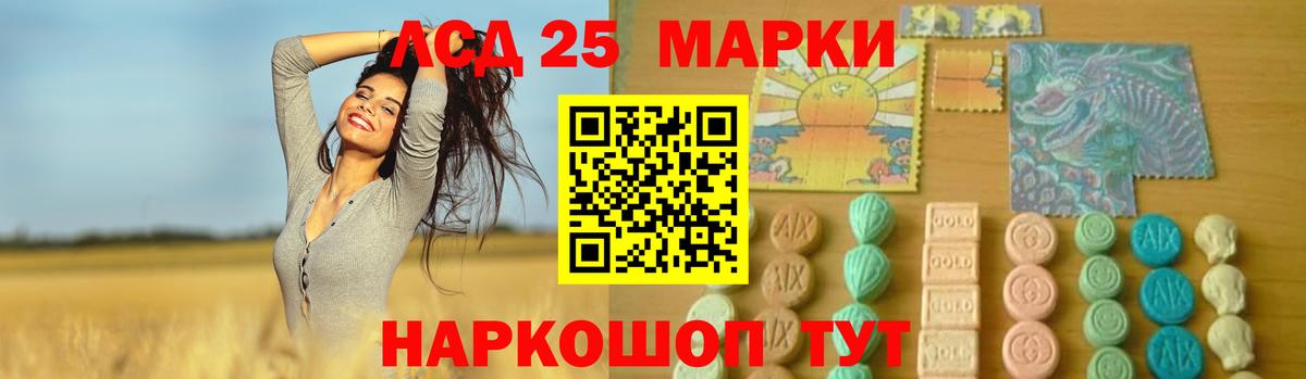 LSD-25 экстази кислота Пугачёв
