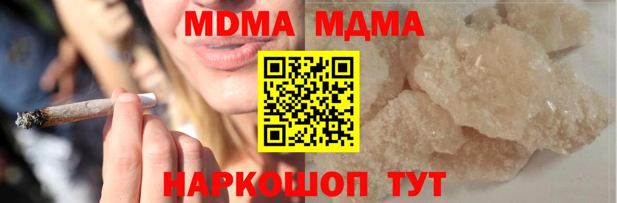 MDMA молли  Вход с VPN  МДМА  MDMA молли  Пугачёв 