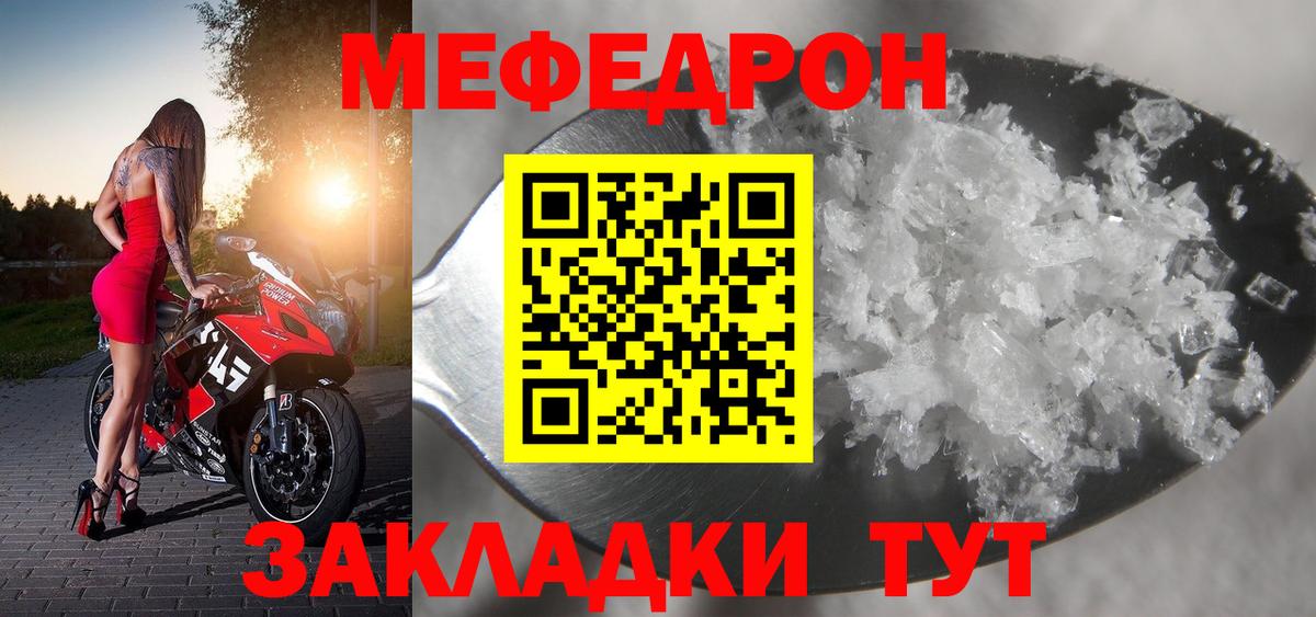 Пугачёв  МЯУ-МЯУ  Вход с VPN  МЕФ  Мефедрон 4 MMC  Мефедрон кристаллы 