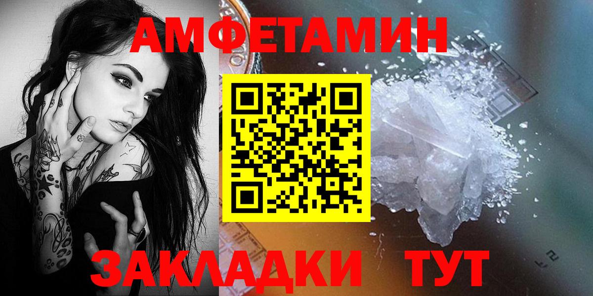 Метамфетамин винт Пугачёв