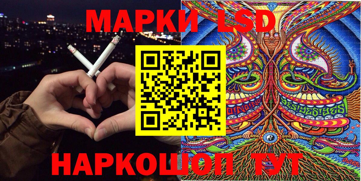 Марки NBOMe 1,8мг Пугачёв